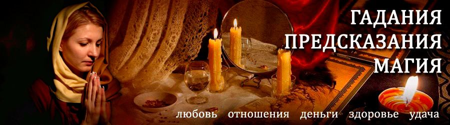 Гадалка в Пласте — отзывы